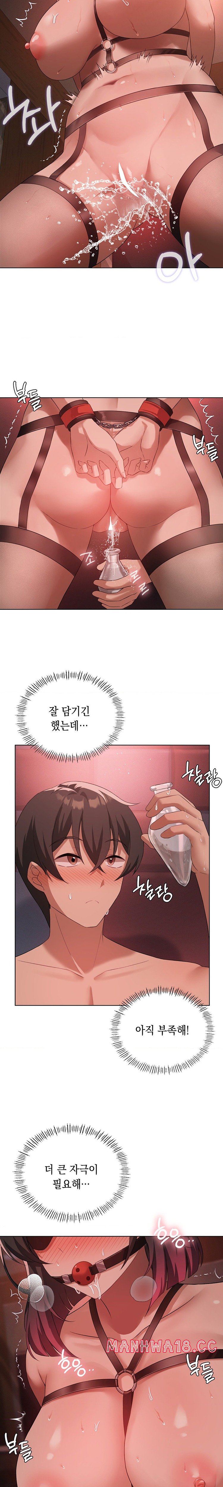Level Up Until Satisfy Raw Chapter 42 Page 10