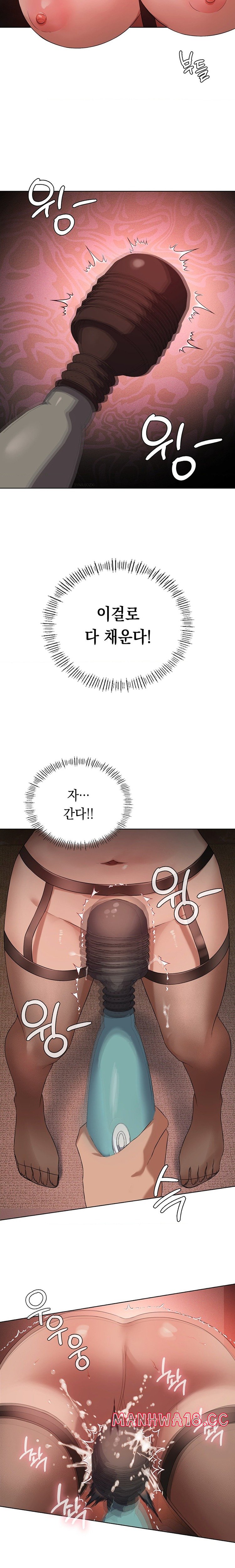 Level Up Until Satisfy Raw Chapter 42 Page 11