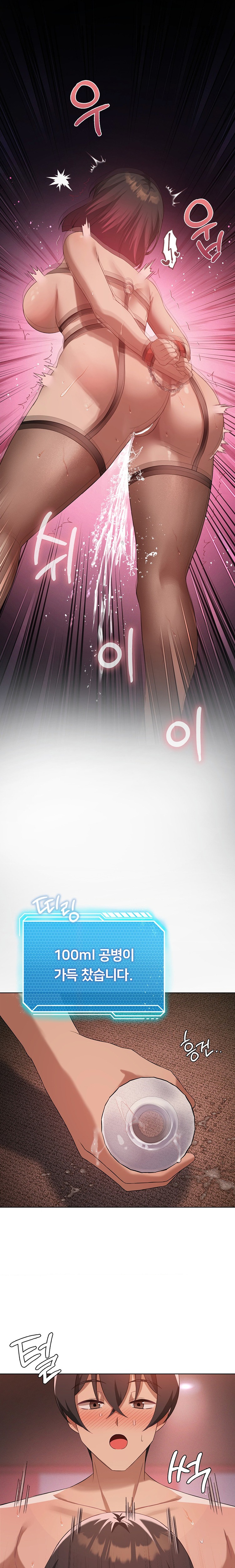 Level Up Until Satisfy Raw Chapter 42 Page 13