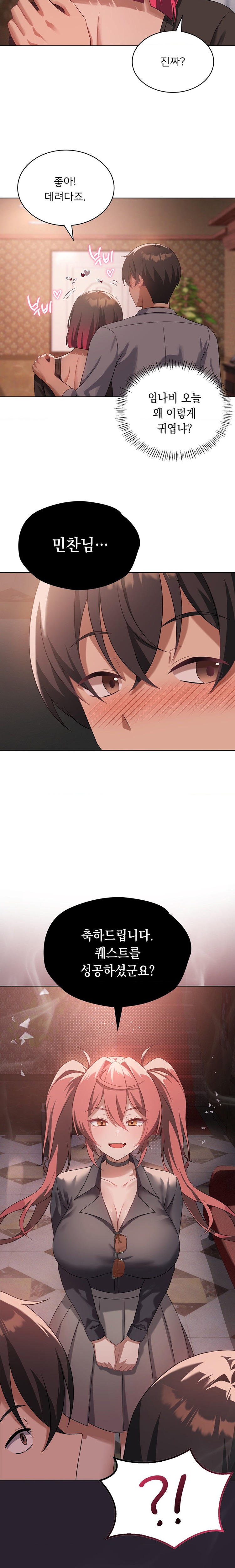 Level Up Until Satisfy Raw Chapter 42 Page 20