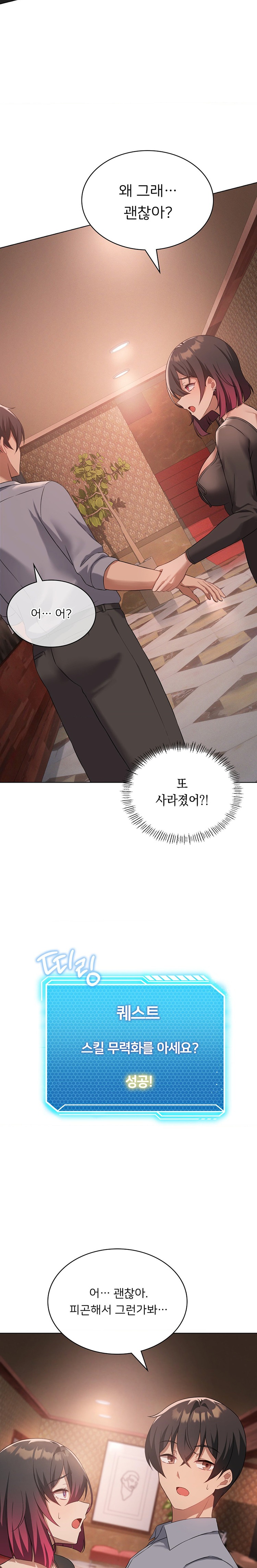 Level Up Until Satisfy Raw Chapter 42 Page 22