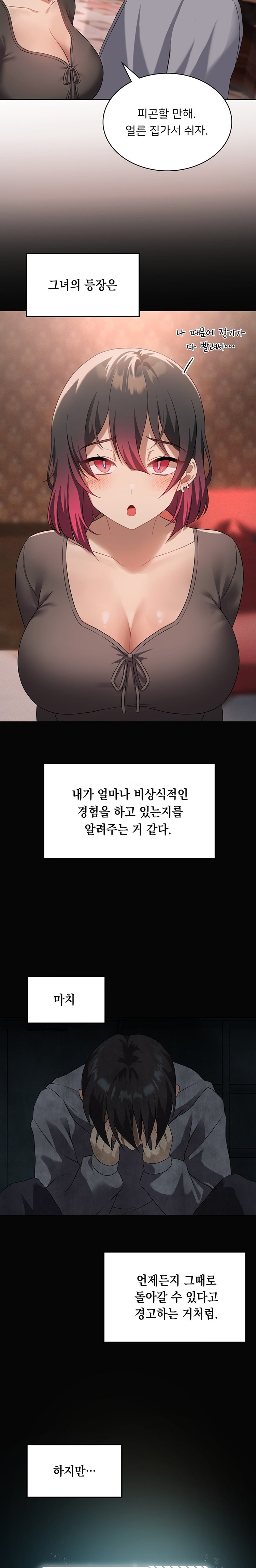 Level Up Until Satisfy Raw Chapter 42 Page 23