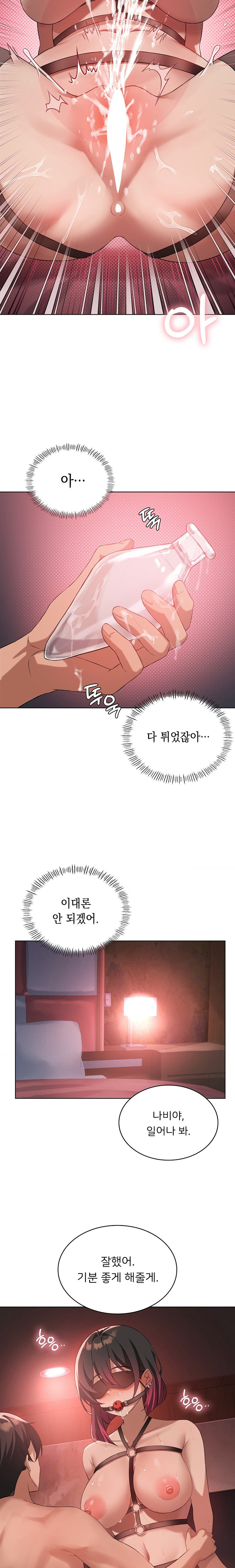 Level Up Until Satisfy Raw Chapter 42 Page 8