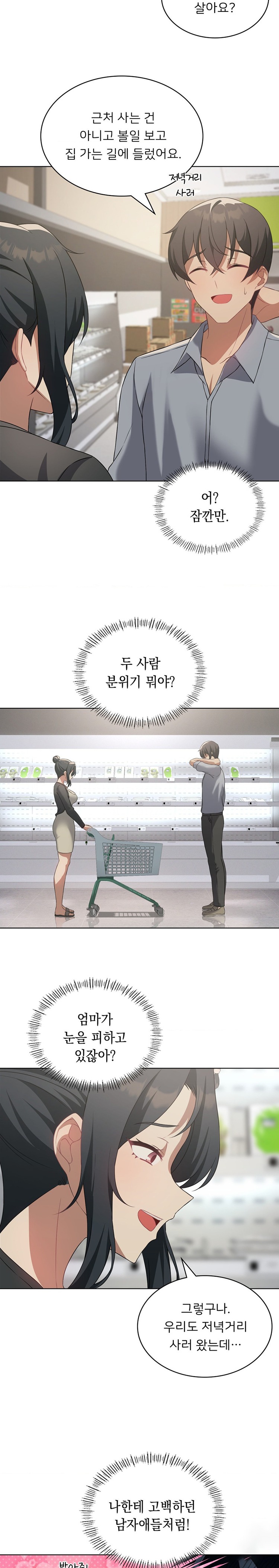 Level Up Until Satisfy Raw Chapter 43 Page 10