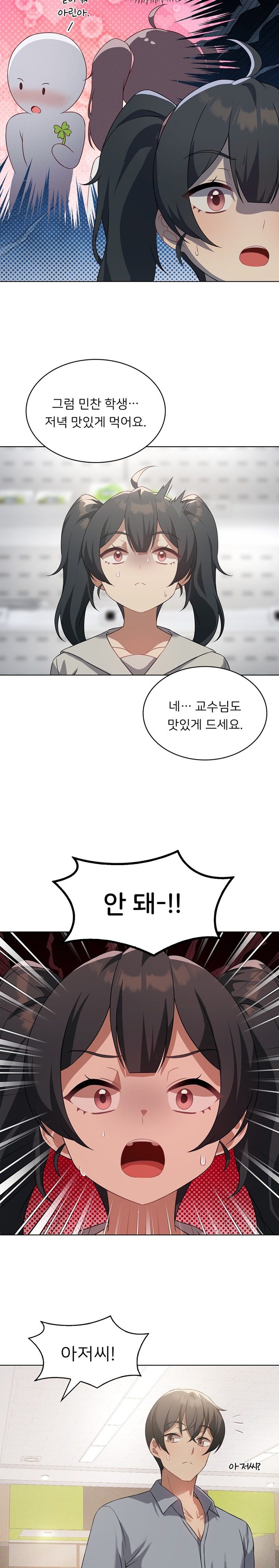 Level Up Until Satisfy Raw Chapter 43 Page 11