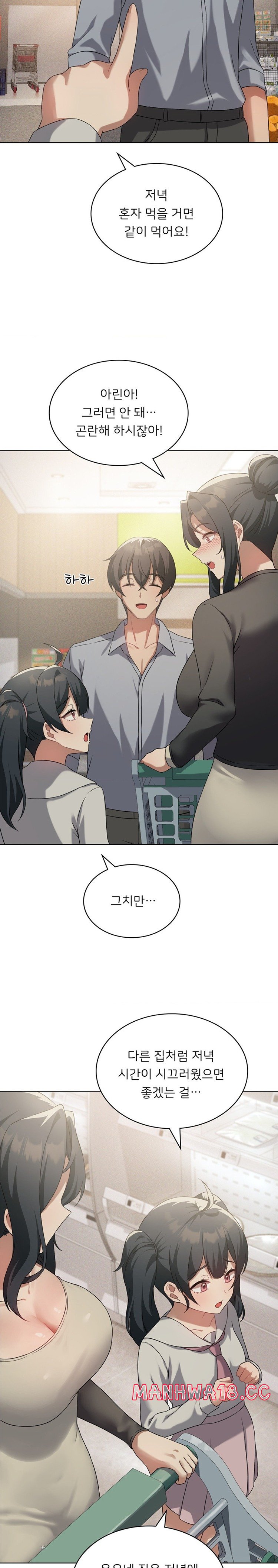 Level Up Until Satisfy Raw Chapter 43 Page 12