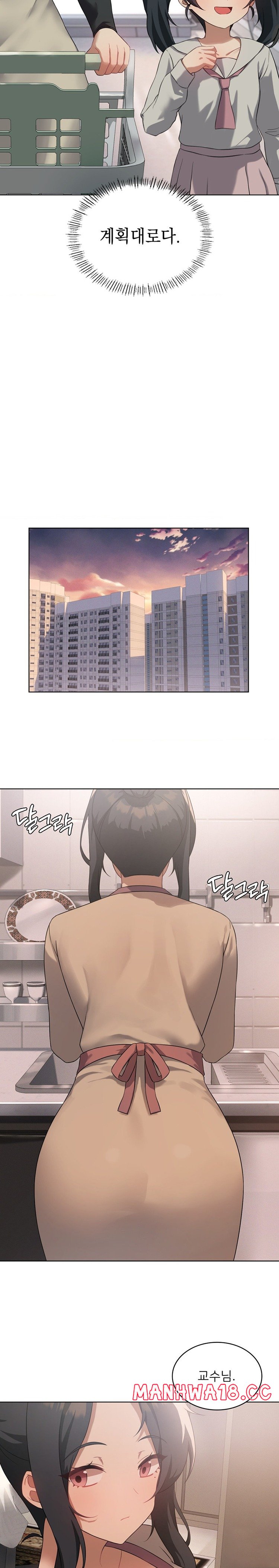 Level Up Until Satisfy Raw Chapter 43 Page 15
