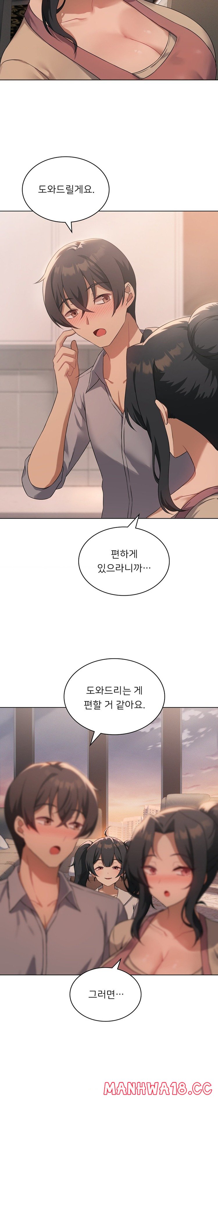 Level Up Until Satisfy Raw Chapter 43 Page 16