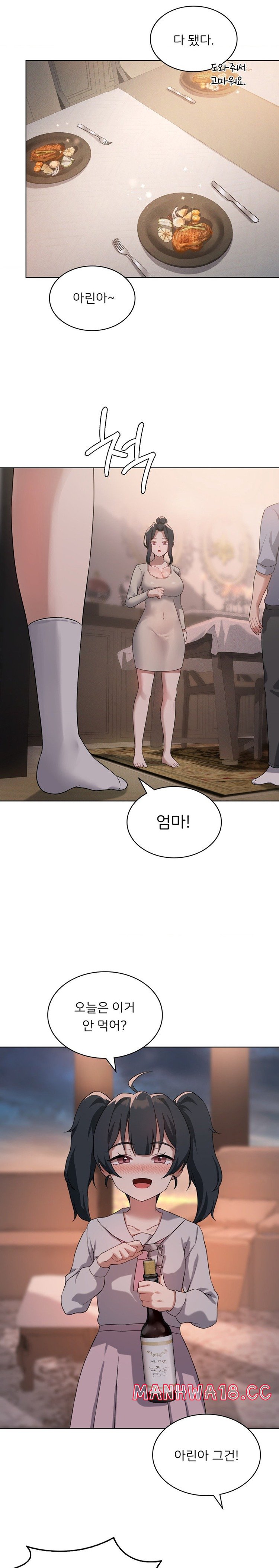 Level Up Until Satisfy Raw Chapter 43 Page 17