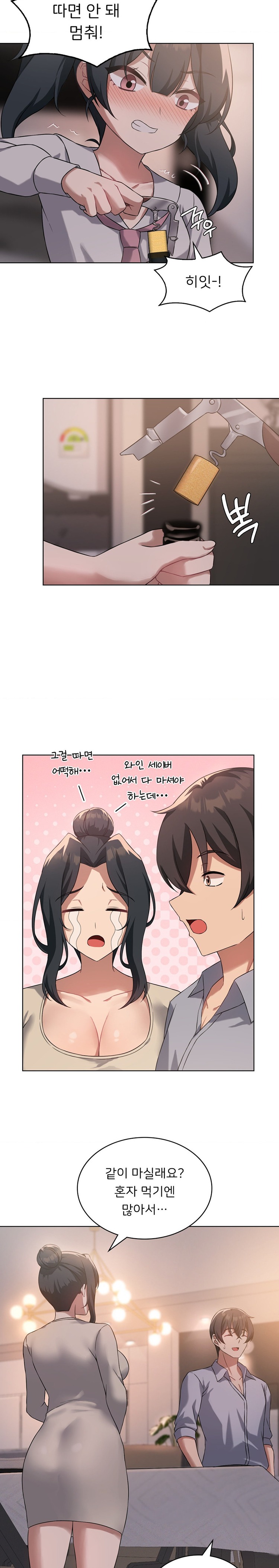 Level Up Until Satisfy Raw Chapter 43 Page 18