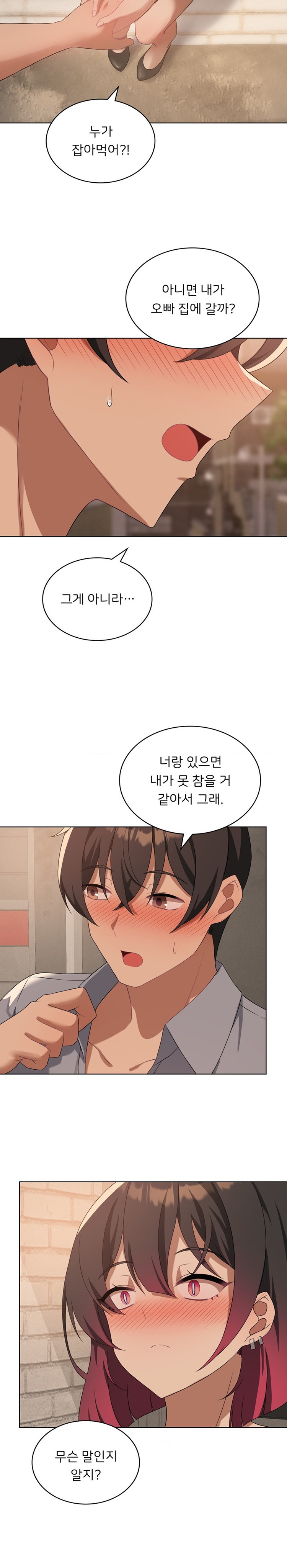 Level Up Until Satisfy Raw Chapter 43 Page 2