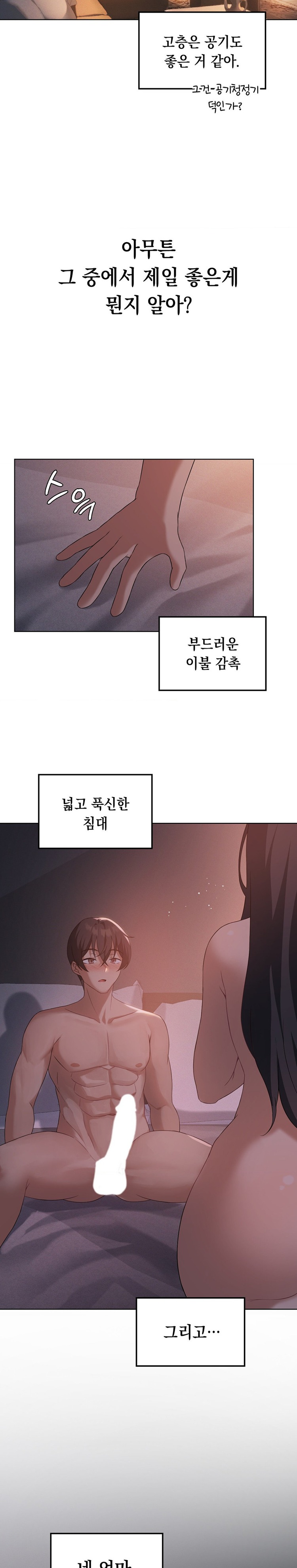 Level Up Until Satisfy Raw Chapter 43 Page 21