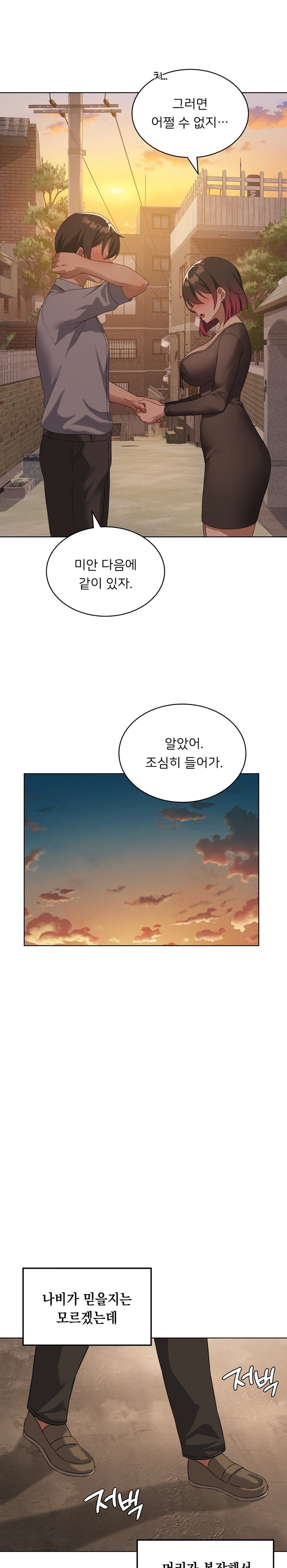 Level Up Until Satisfy Raw Chapter 43 Page 3