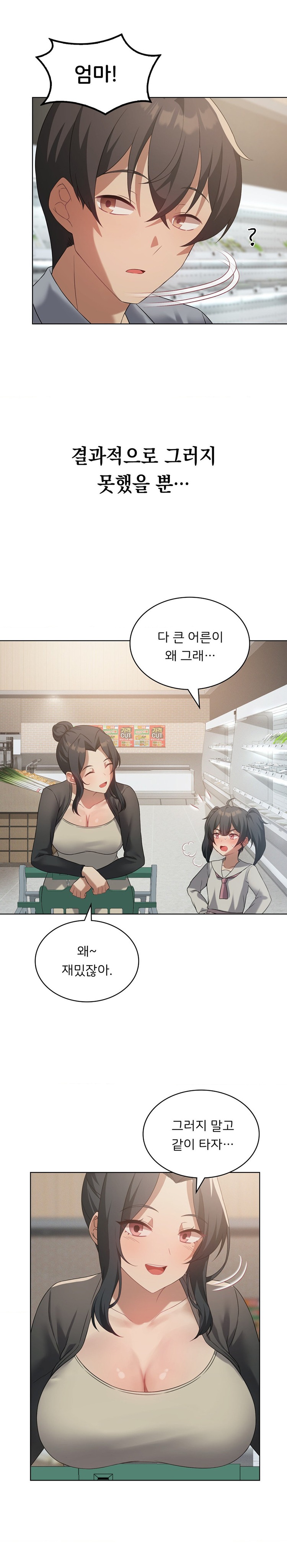 Level Up Until Satisfy Raw Chapter 43 Page 5