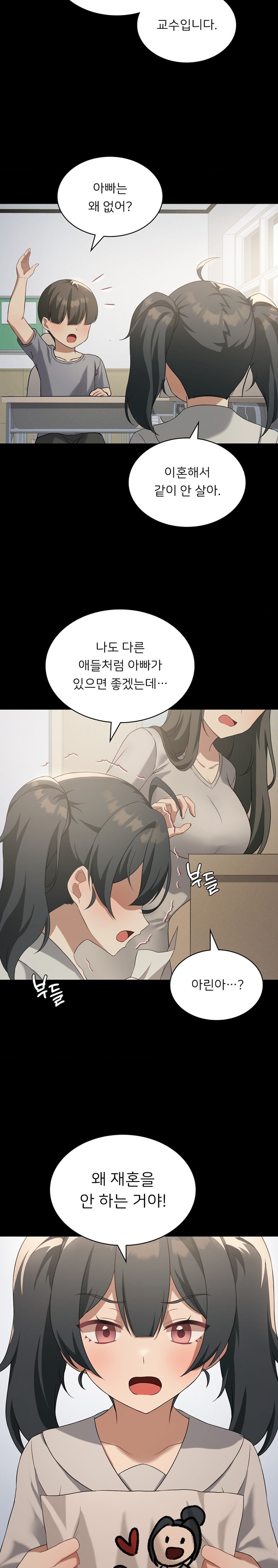 Level Up Until Satisfy Raw Chapter 43 Page 8