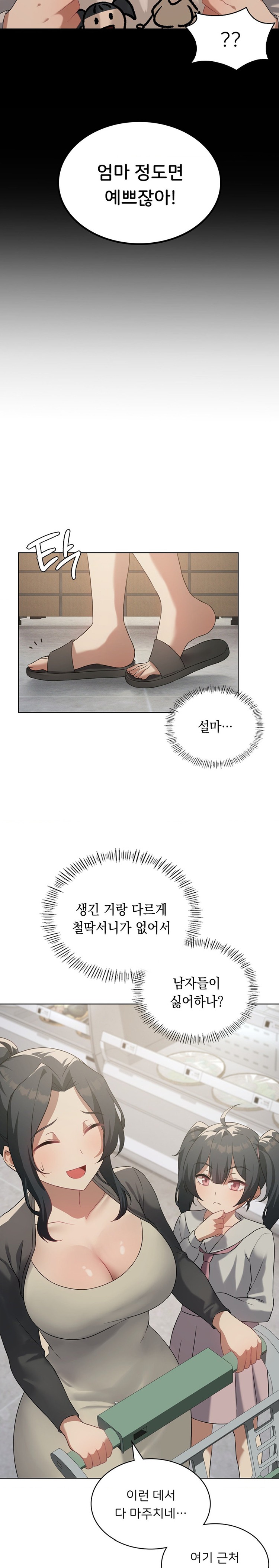 Level Up Until Satisfy Raw Chapter 43 Page 9