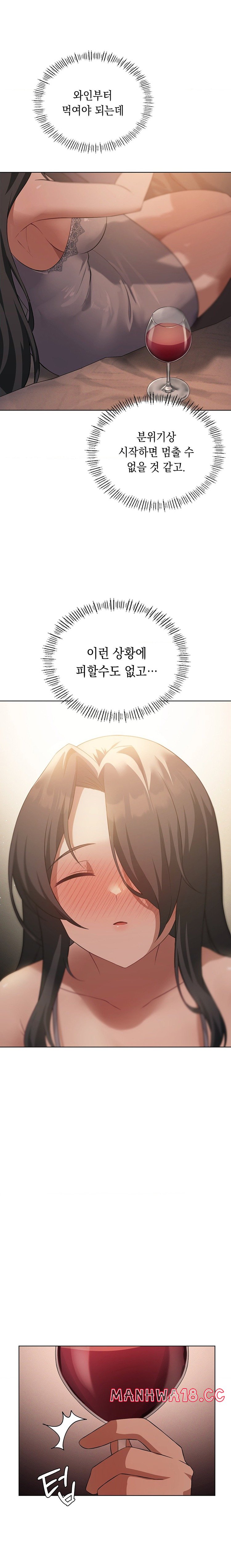 Level Up Until Satisfy Raw Chapter 44 Page 11