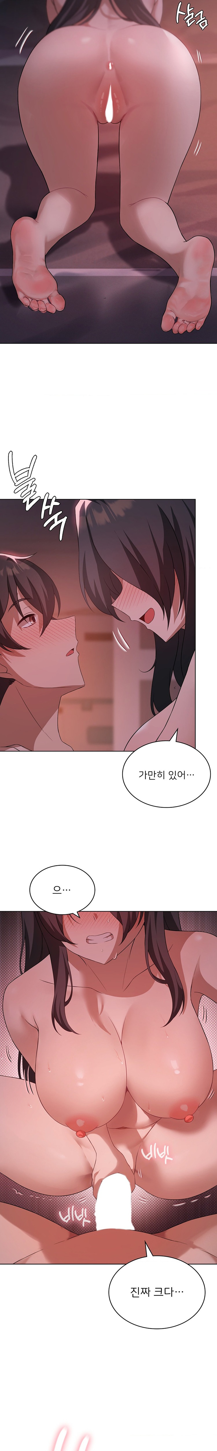 Level Up Until Satisfy Raw Chapter 44 Page 17