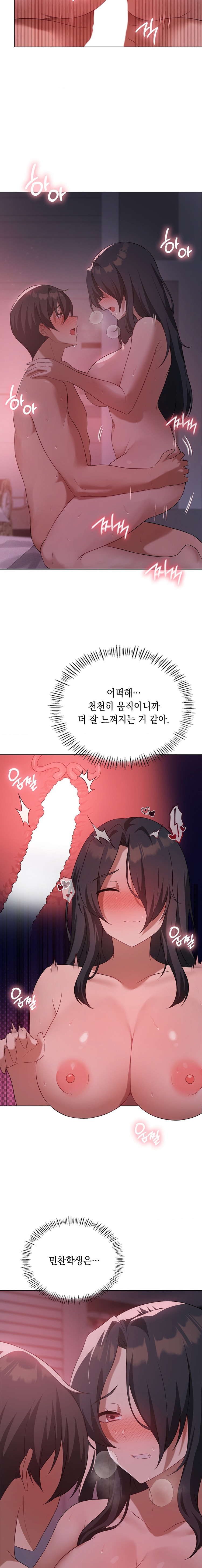 Level Up Until Satisfy Raw Chapter 44 Page 19