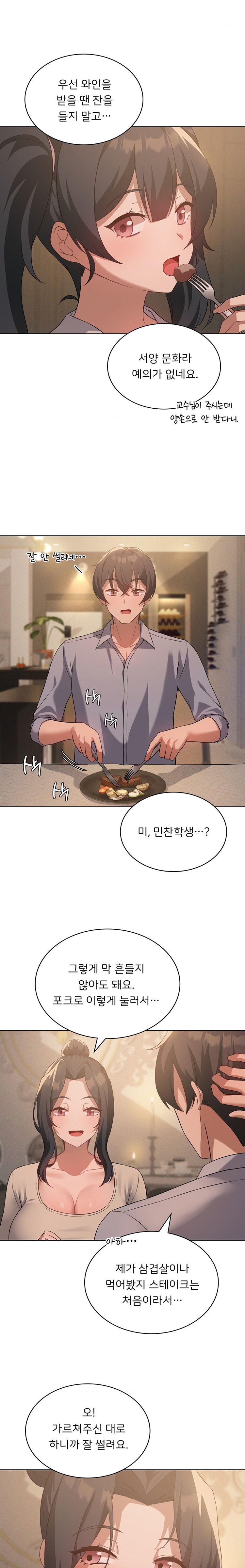 Level Up Until Satisfy Raw Chapter 44 Page 2