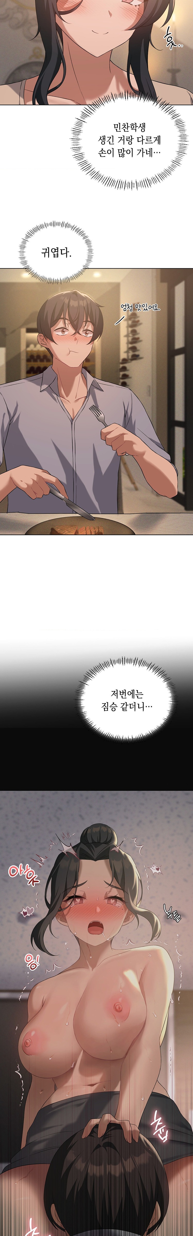Level Up Until Satisfy Raw Chapter 44 Page 3
