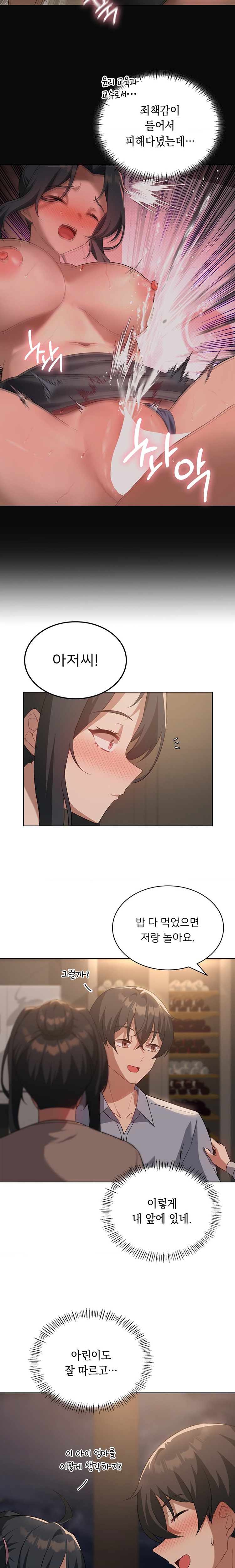 Level Up Until Satisfy Raw Chapter 44 Page 5