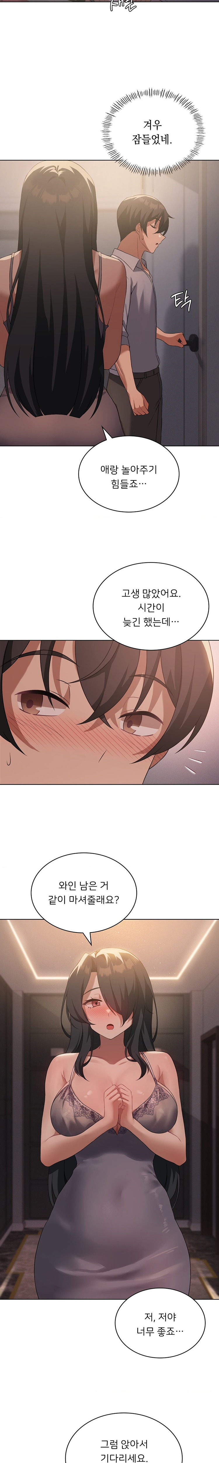 Level Up Until Satisfy Raw Chapter 44 Page 7