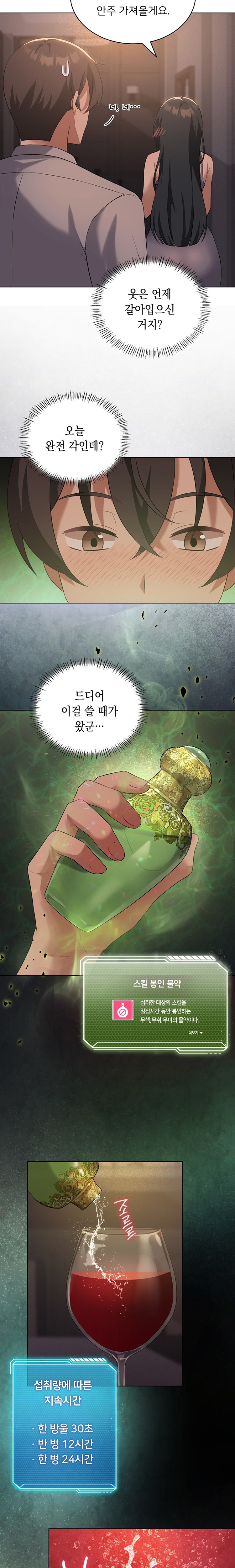 Level Up Until Satisfy Raw Chapter 44 Page 8