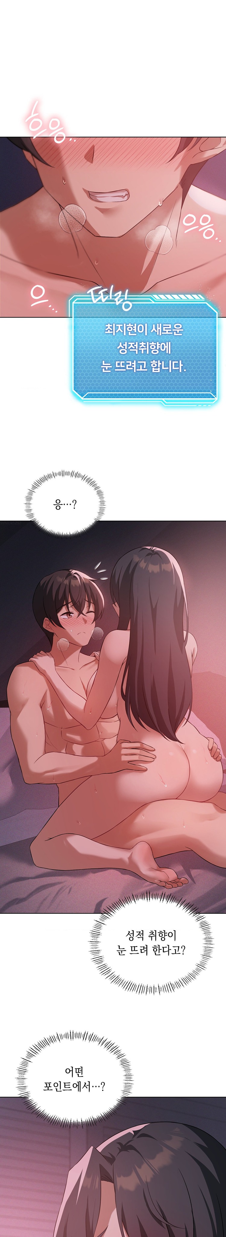 Level Up Until Satisfy Raw Chapter 45 Page 1