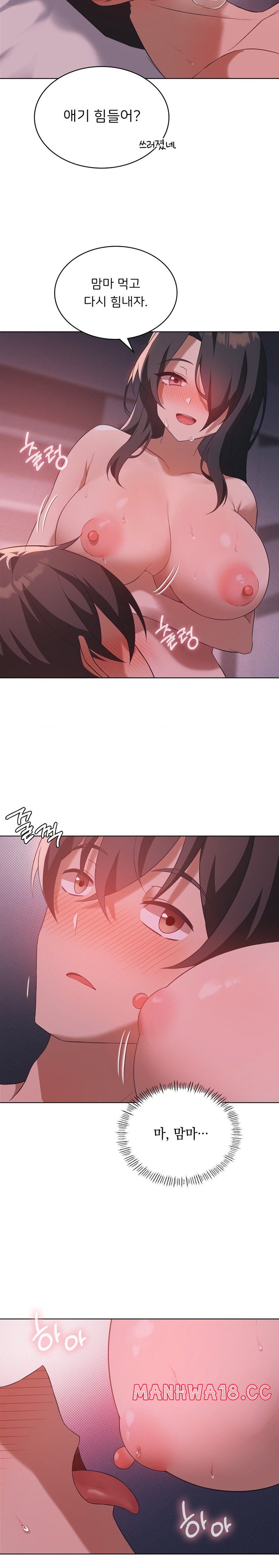 Level Up Until Satisfy Raw Chapter 45 Page 11
