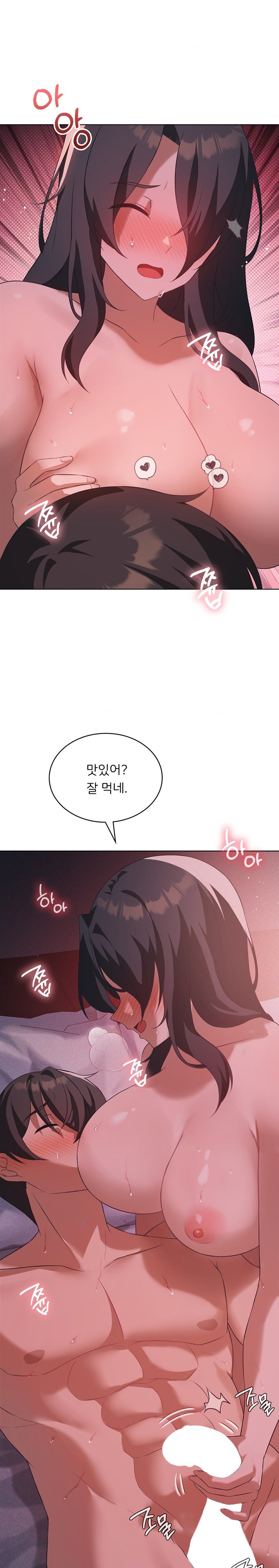 Level Up Until Satisfy Raw Chapter 45 Page 12