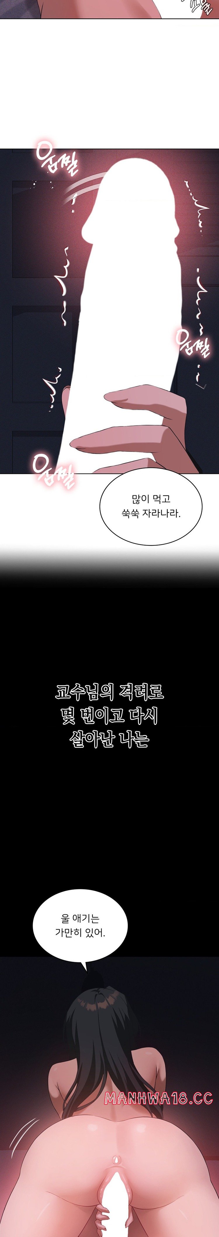 Level Up Until Satisfy Raw Chapter 45 Page 13