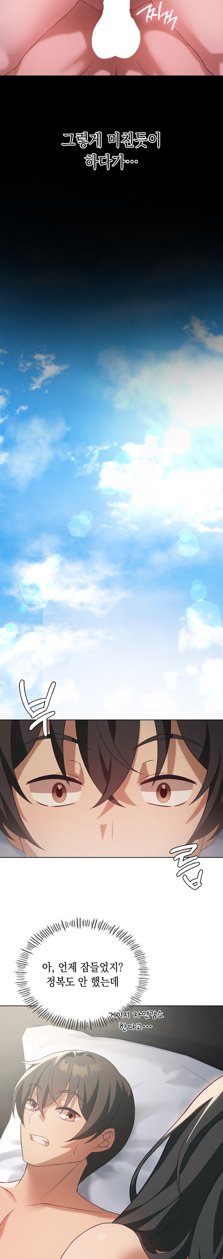 Level Up Until Satisfy Raw Chapter 45 Page 14