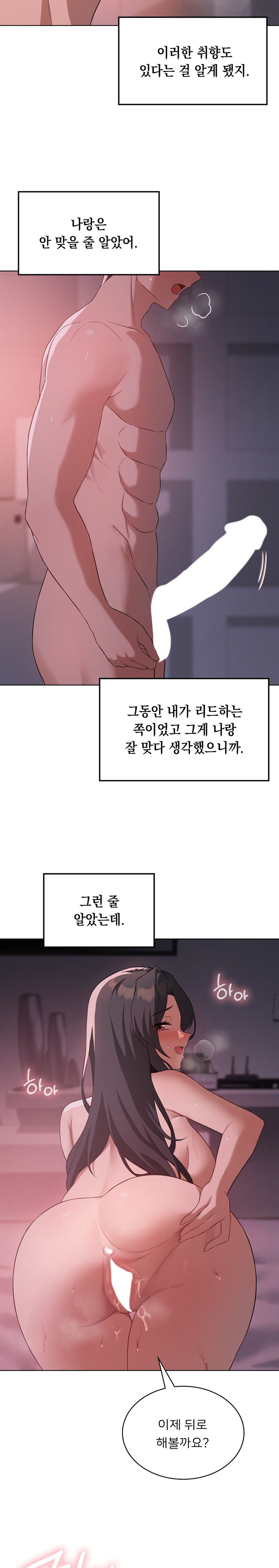Level Up Until Satisfy Raw Chapter 45 Page 18