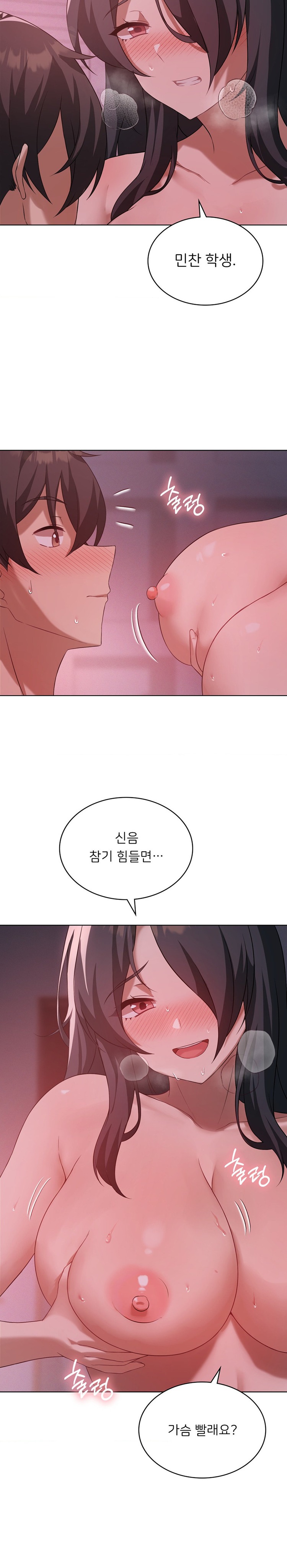 Level Up Until Satisfy Raw Chapter 45 Page 2