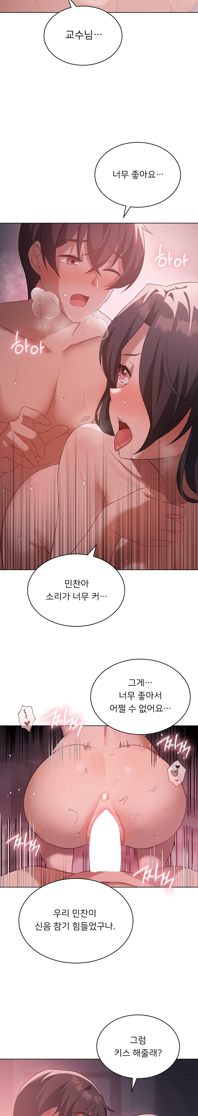 Level Up Until Satisfy Raw Chapter 45 Page 20