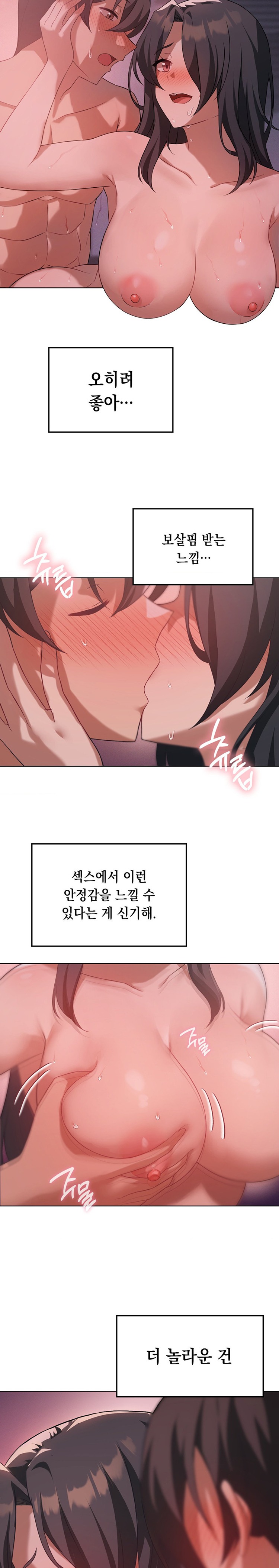 Level Up Until Satisfy Raw Chapter 45 Page 6