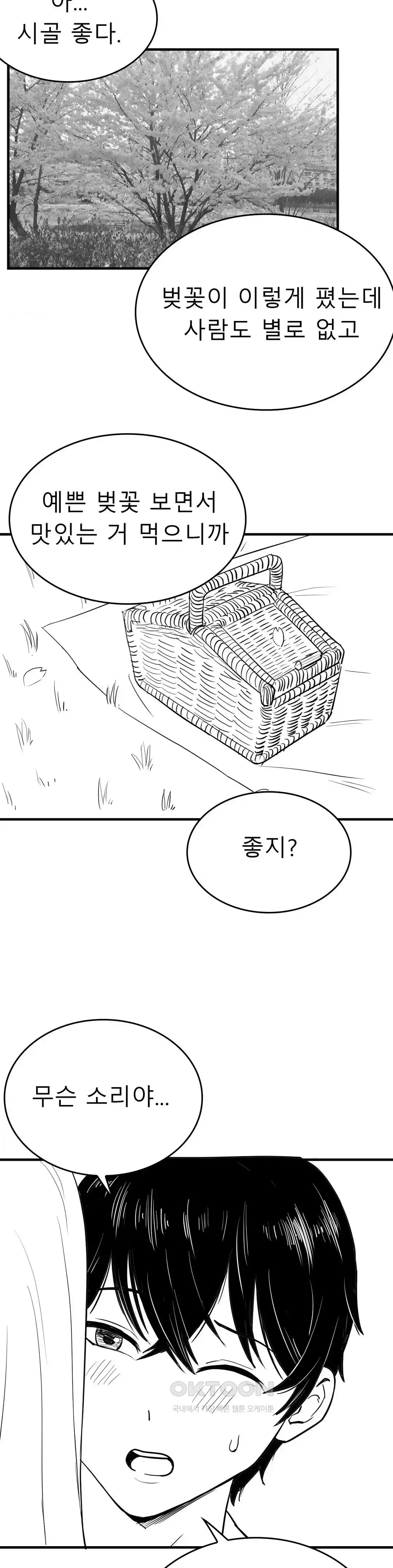 Level Up Until Satisfy Raw Chapter 46 Page 2