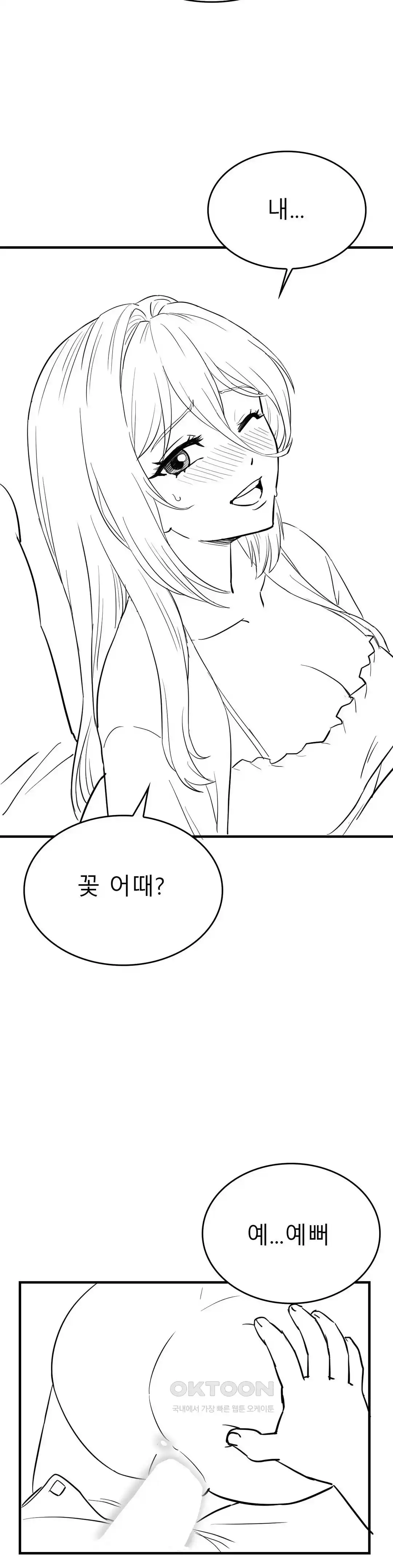 Level Up Until Satisfy Raw Chapter 46 Page 6