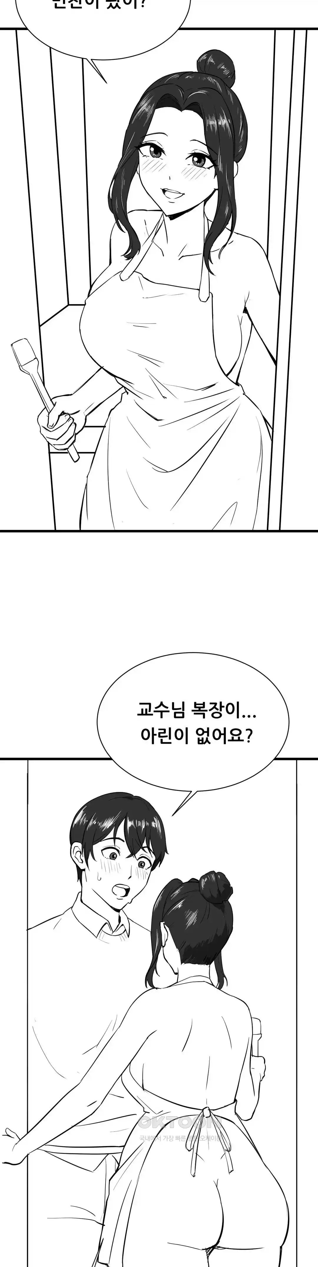 Level Up Until Satisfy Raw Chapter 47 Page 2