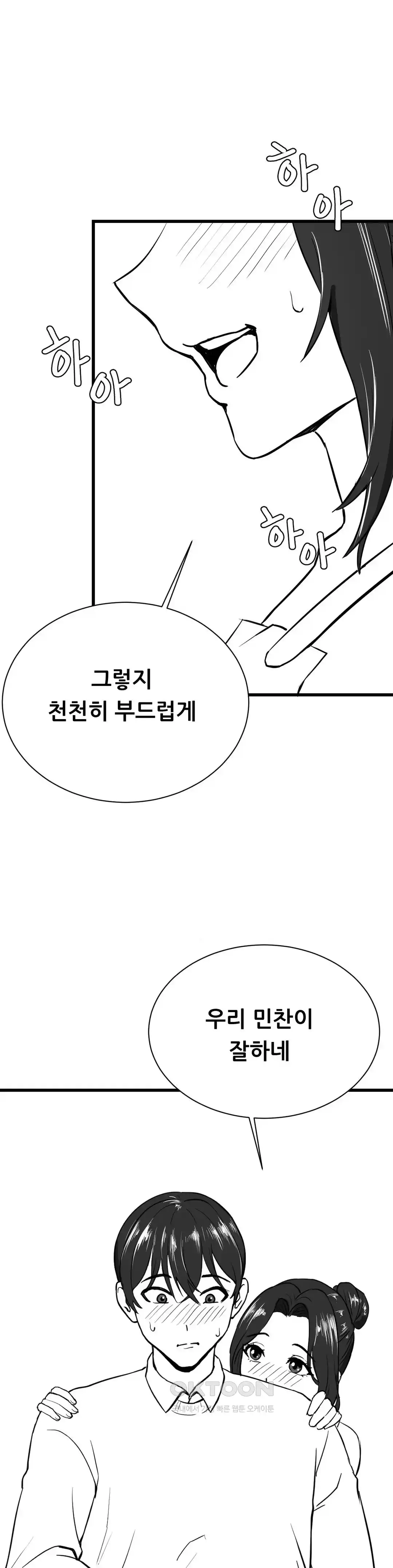 Level Up Until Satisfy Raw Chapter 47 Page 4