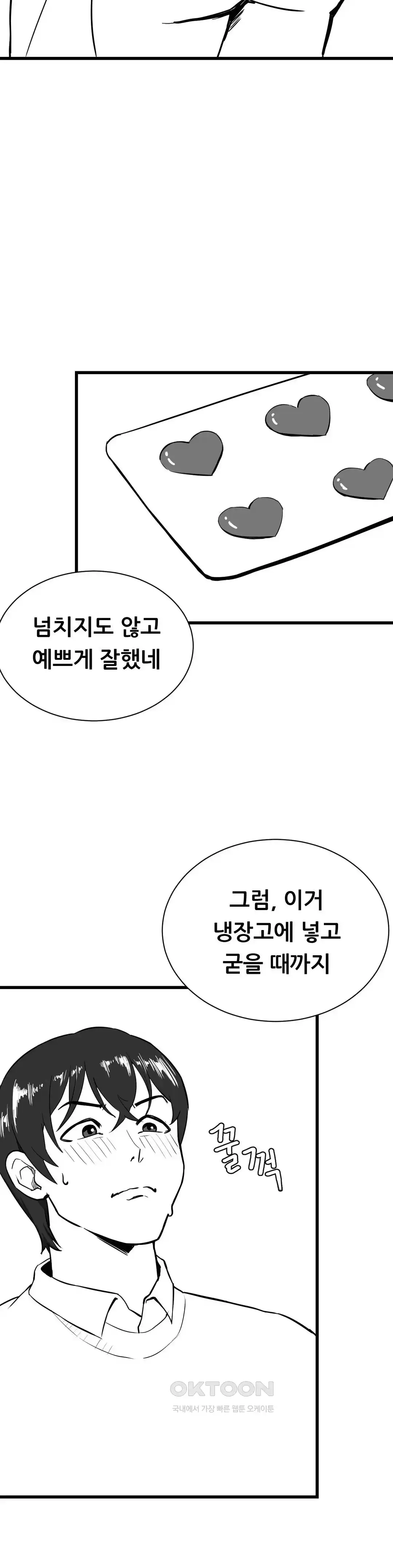 Level Up Until Satisfy Raw Chapter 47 Page 6