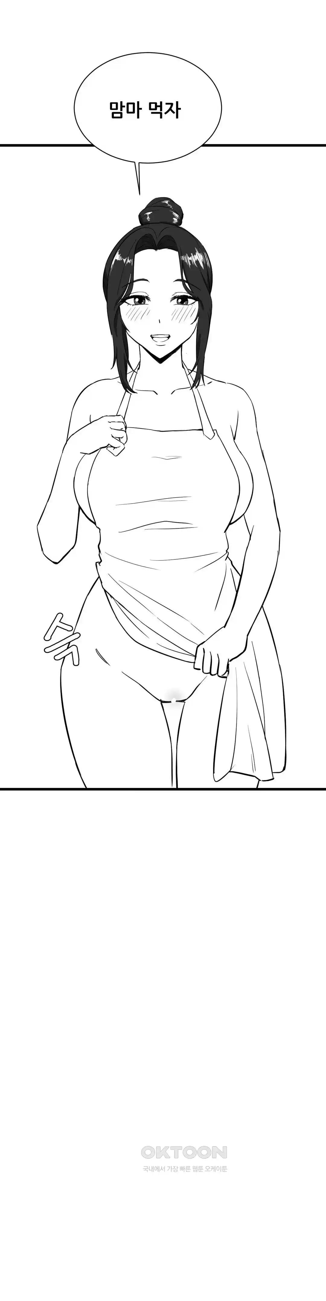 Level Up Until Satisfy Raw Chapter 47 Page 7