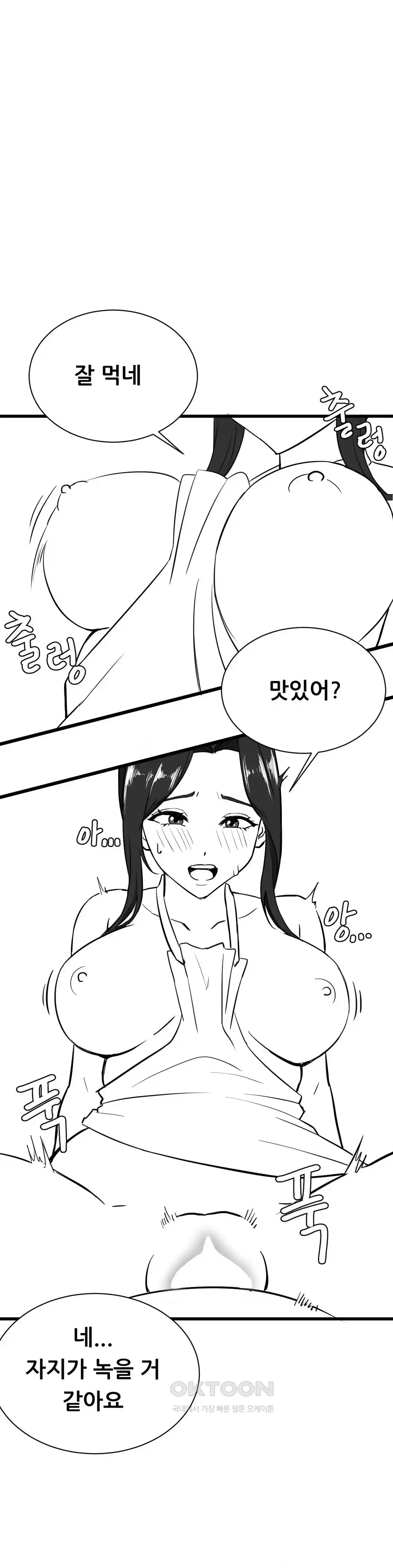 Level Up Until Satisfy Raw Chapter 47 Page 8