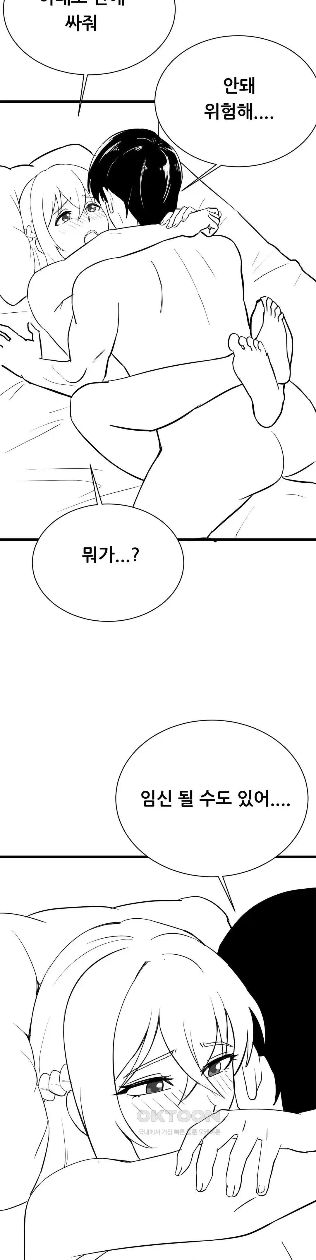 Level Up Until Satisfy Raw Chapter 48 Page 11