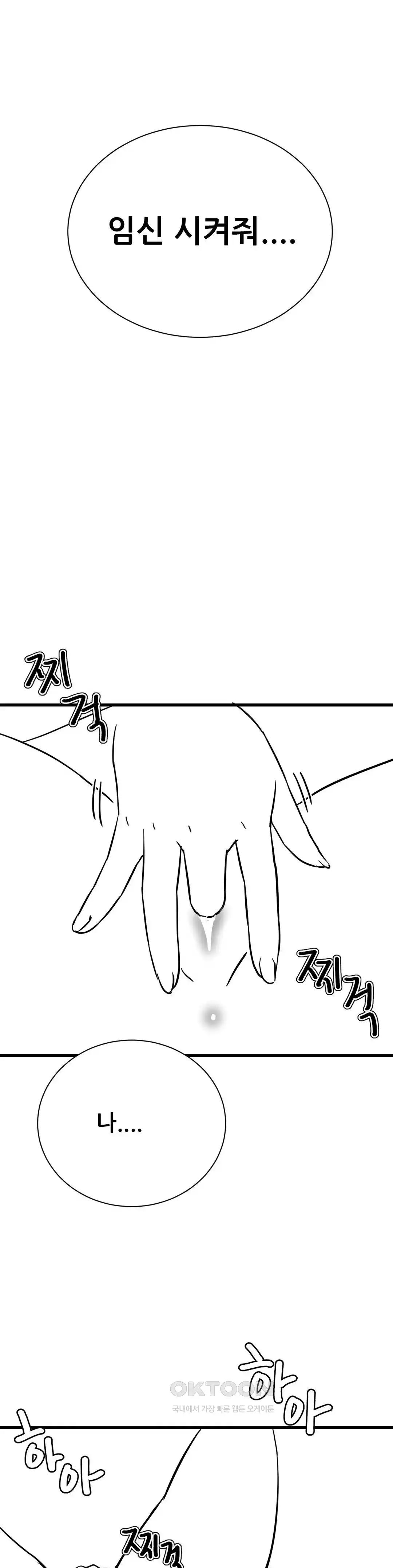Level Up Until Satisfy Raw Chapter 48 Page 13