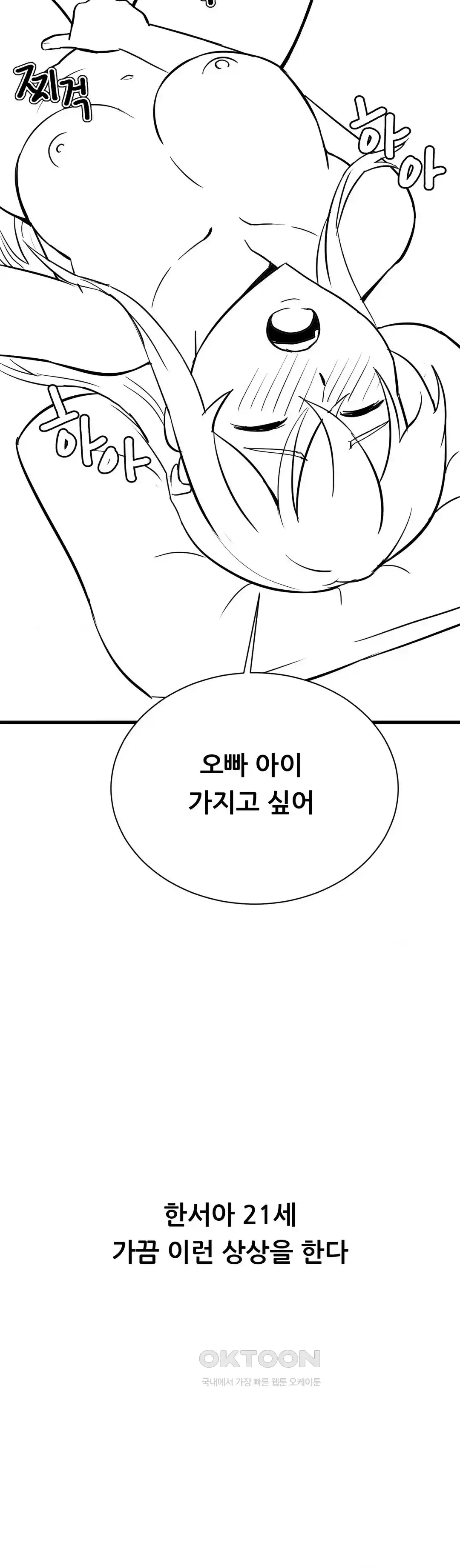 Level Up Until Satisfy Raw Chapter 48 Page 14