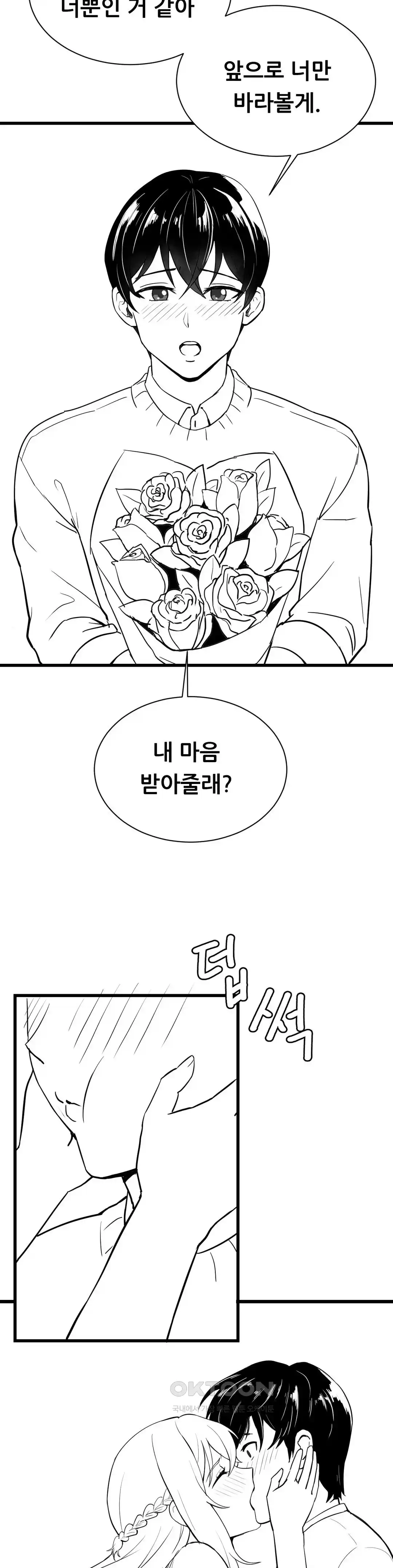 Level Up Until Satisfy Raw Chapter 48 Page 2