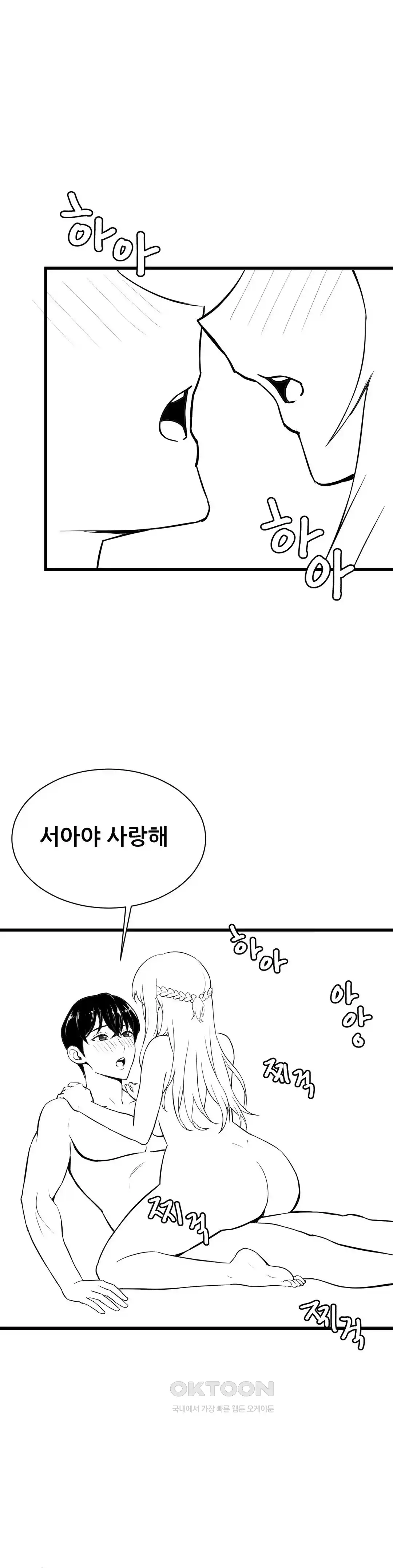 Level Up Until Satisfy Raw Chapter 48 Page 4