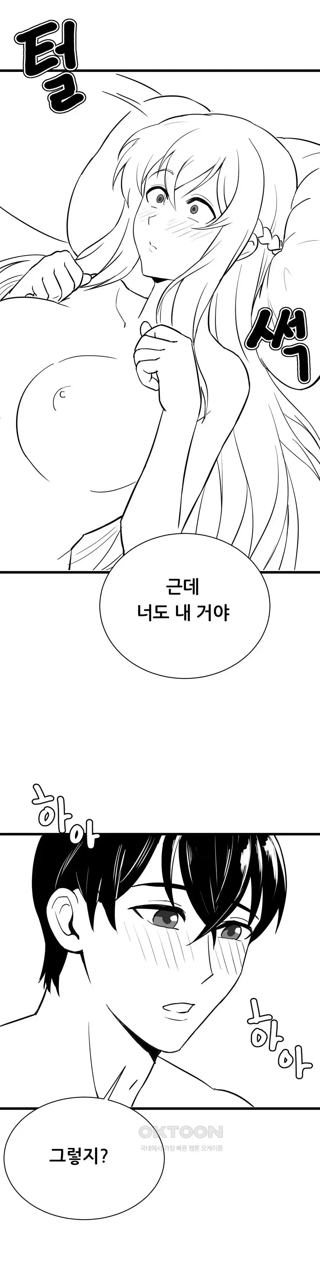 Level Up Until Satisfy Raw Chapter 48 Page 7